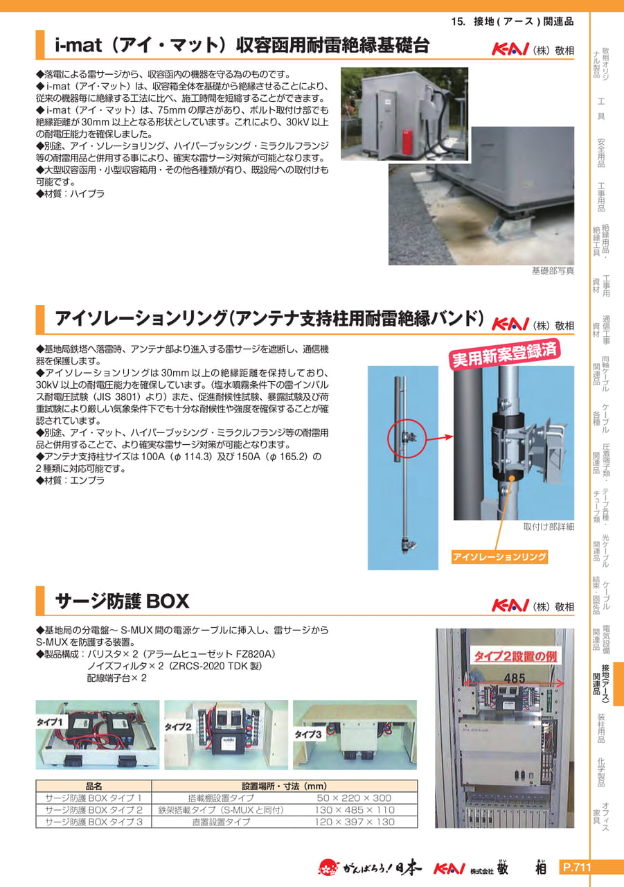 Page 741
