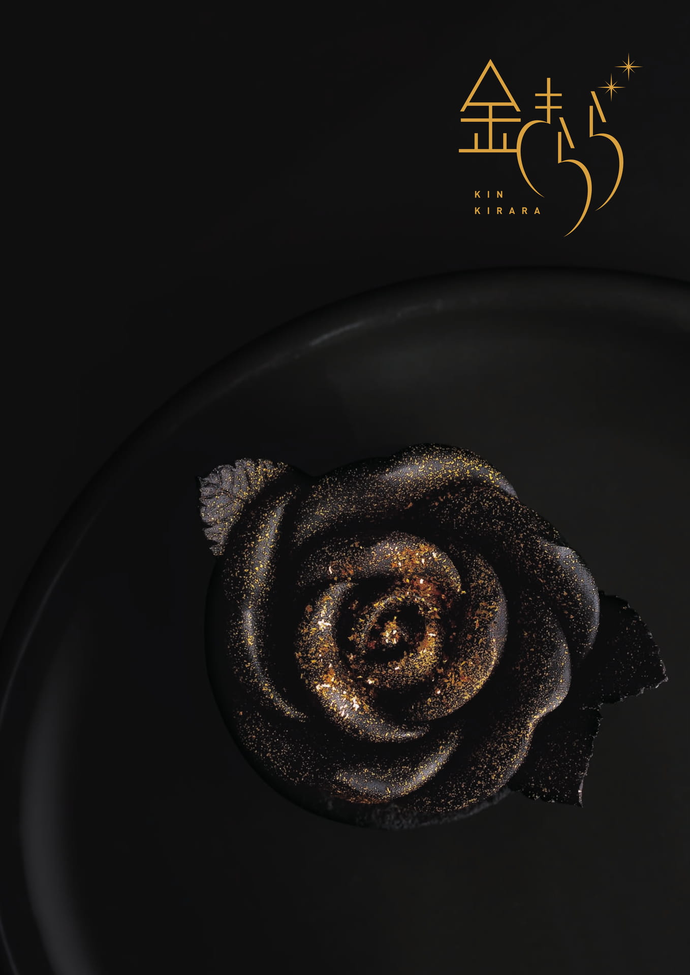 きららページ まんがタイムきららキャラット 2025年11月号 - 紀伊國屋書店