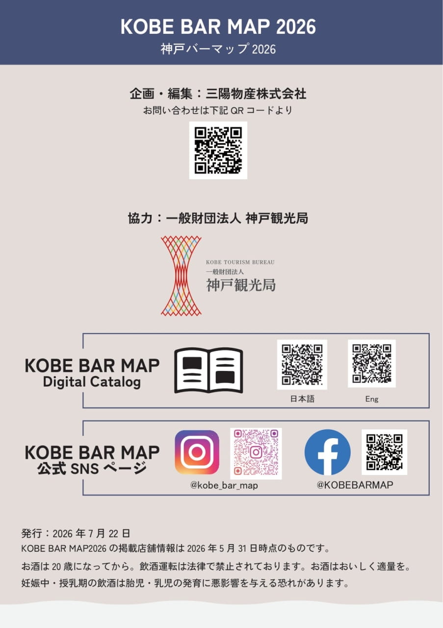 裏表紙