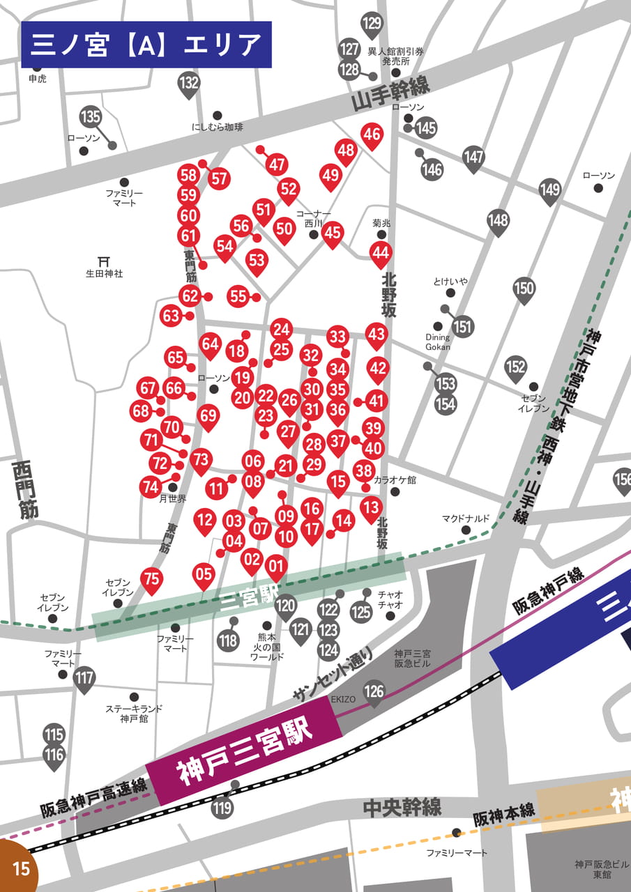 15 三宮エリア【A】MAP