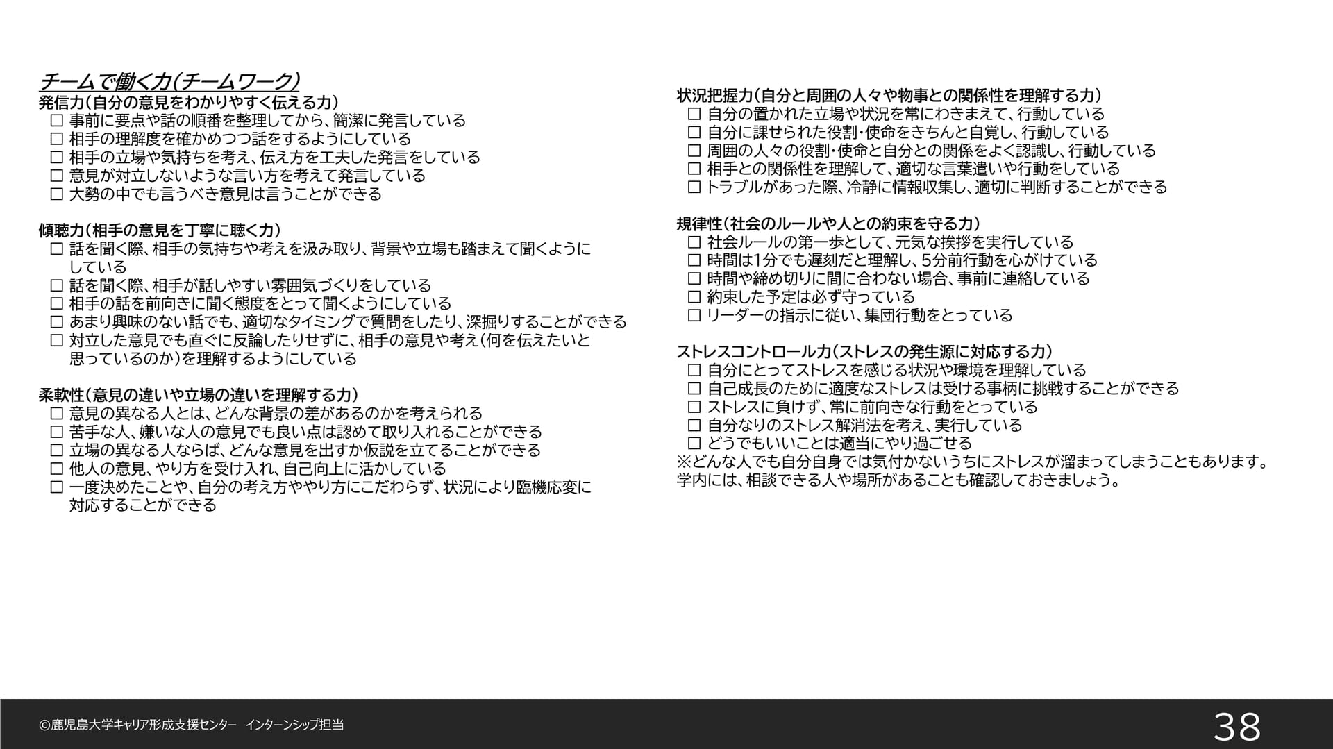 Page 38