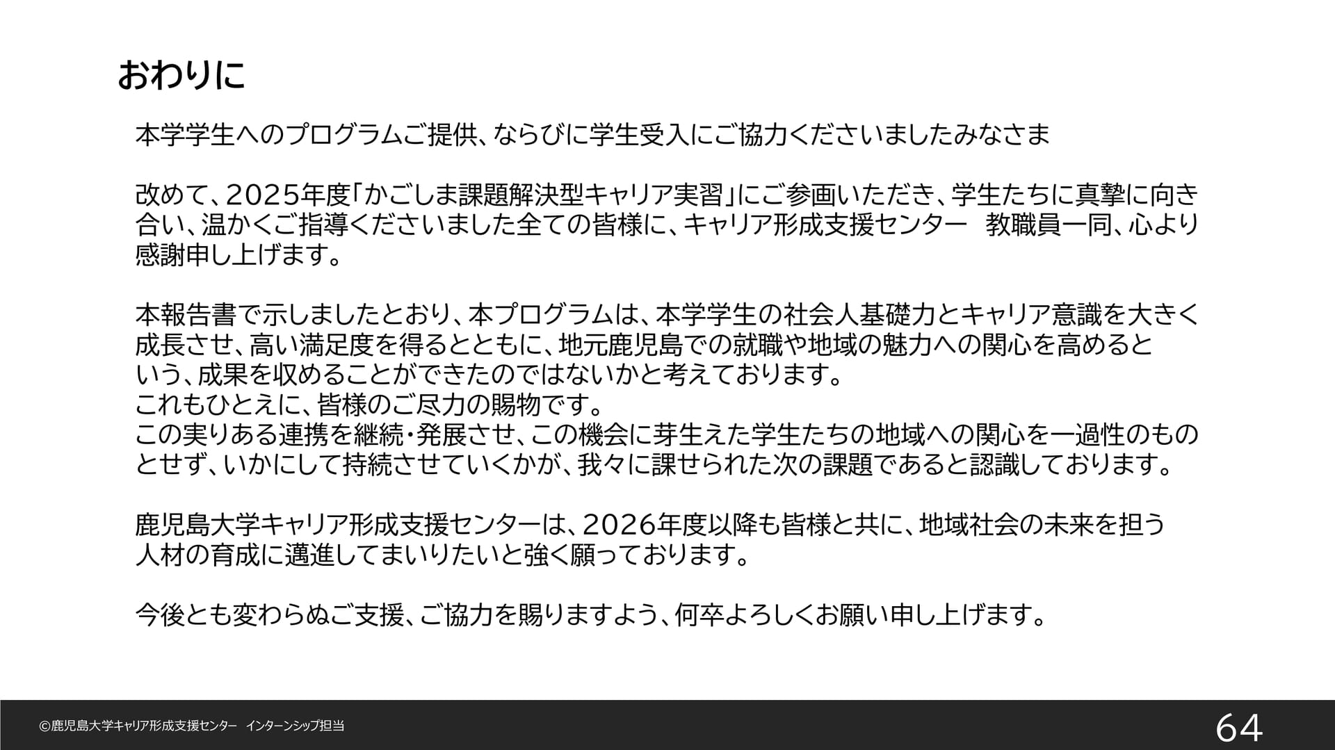 Page 64