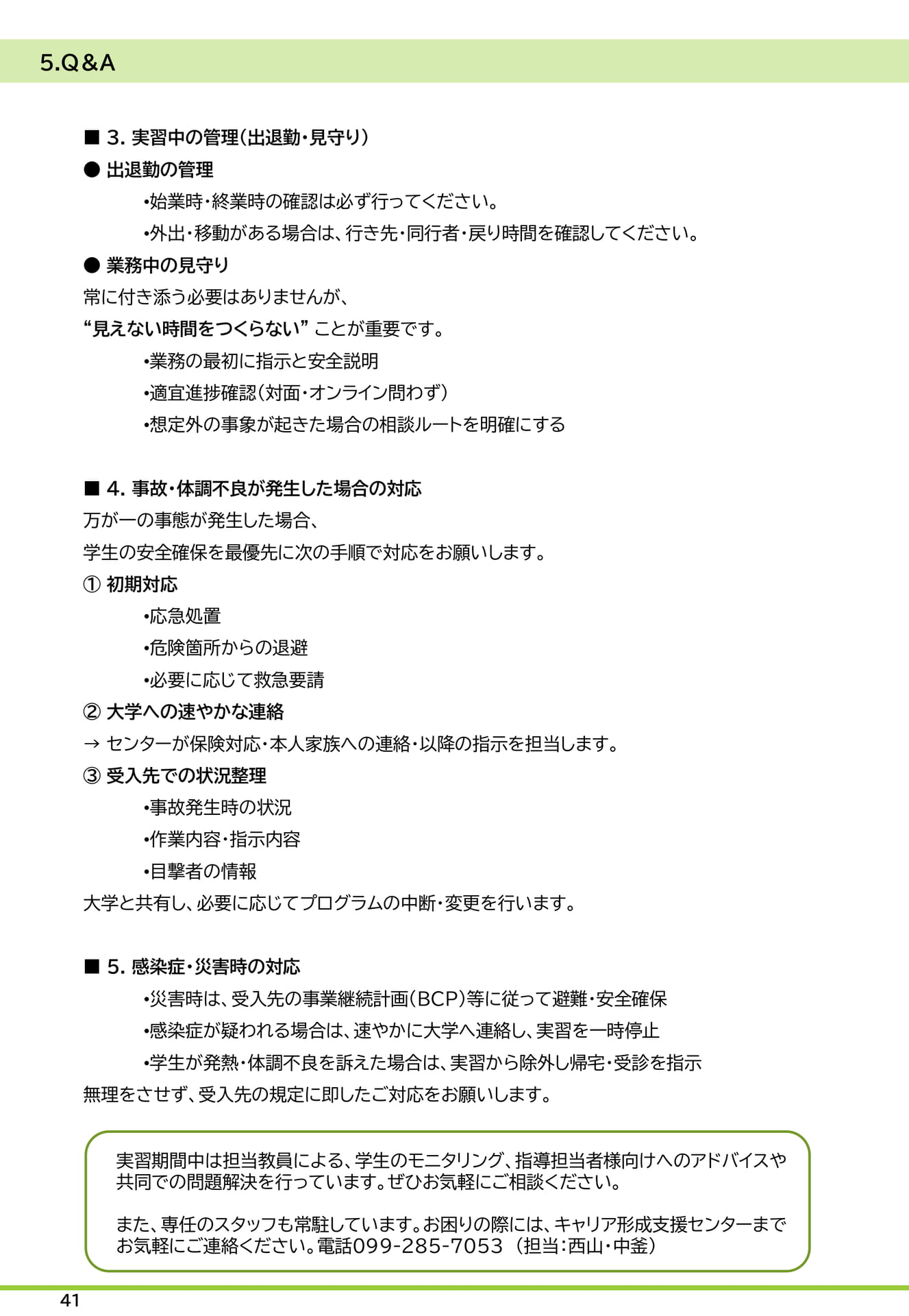 Page 42