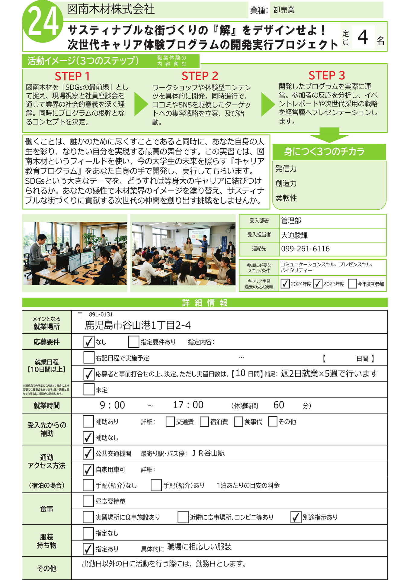 Page 52