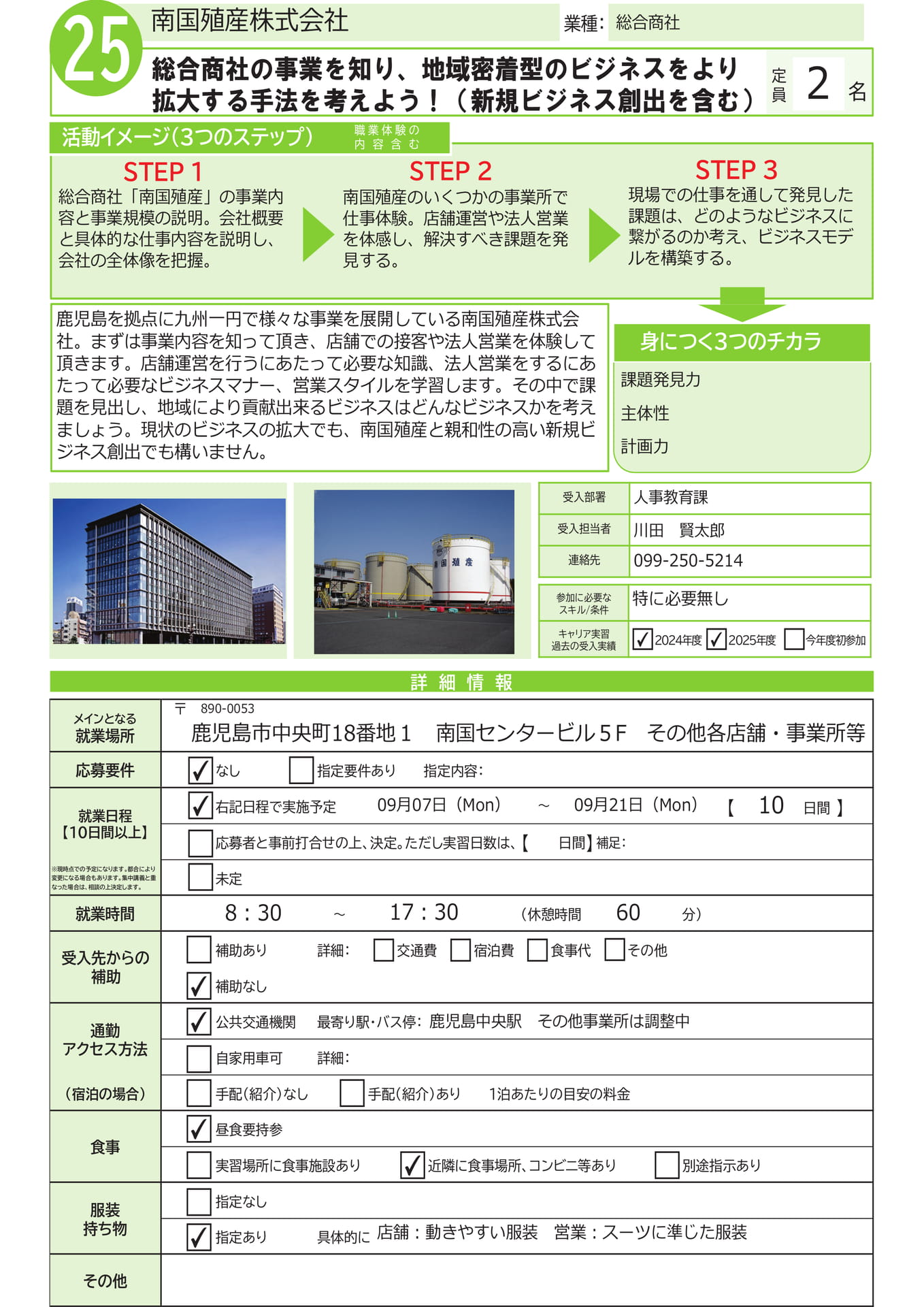 Page 54
