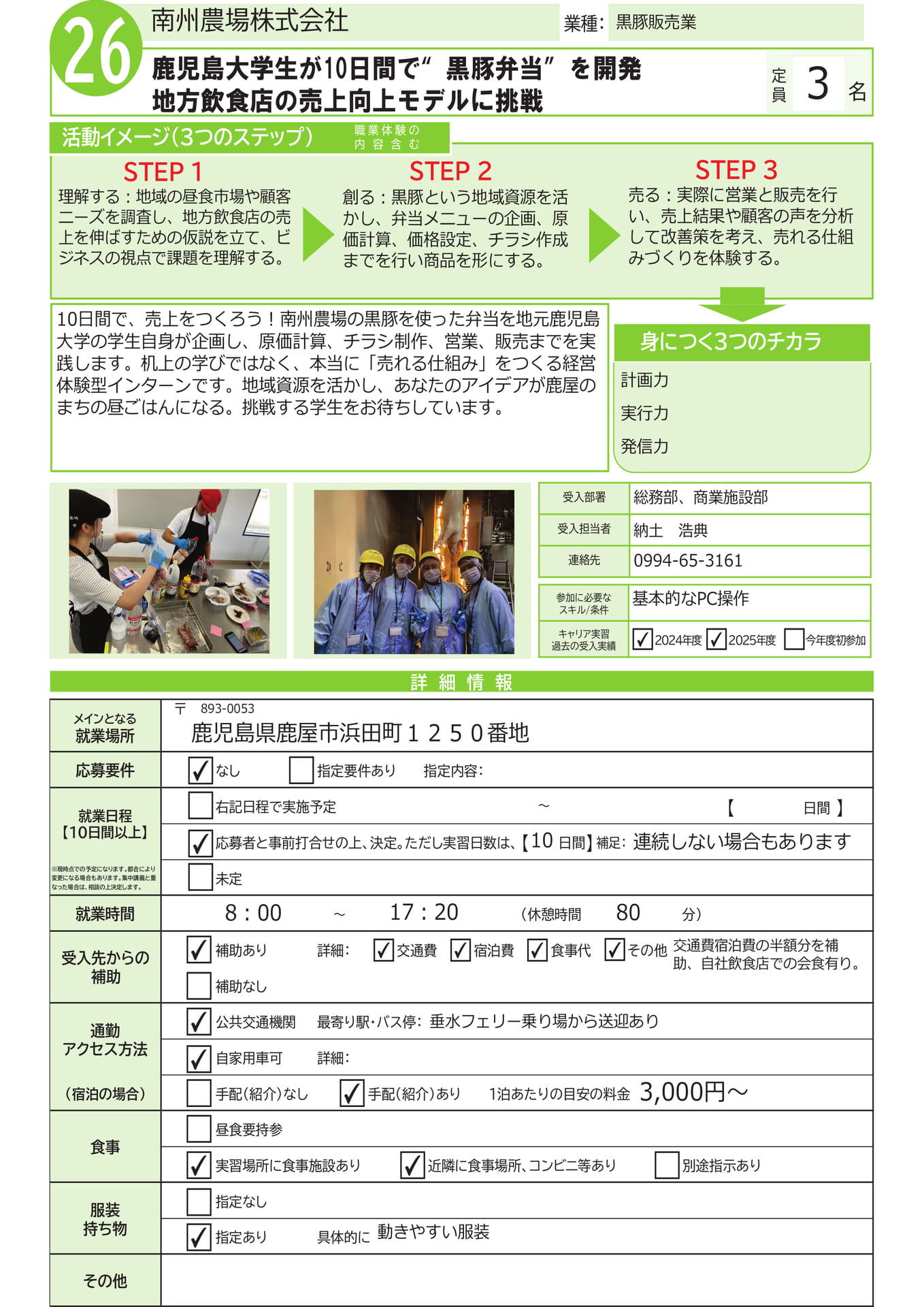 Page 56