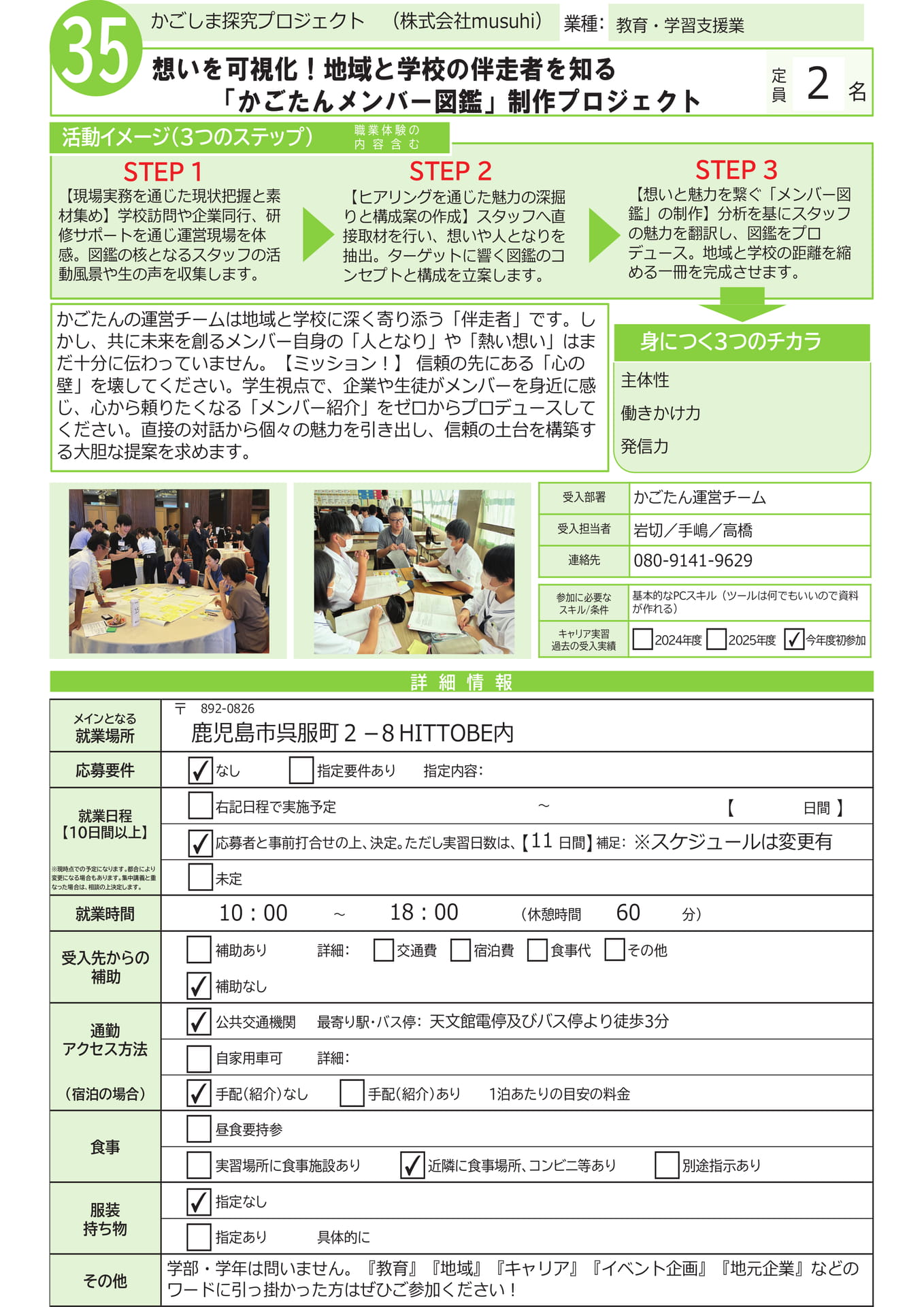 Page 74