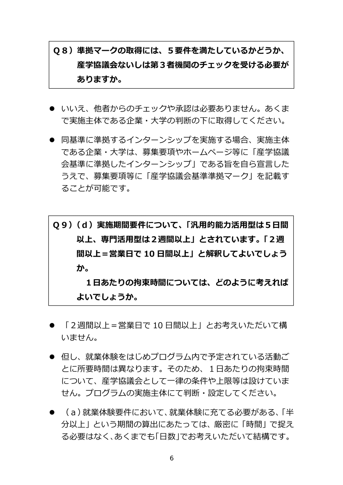 Page (追加)08