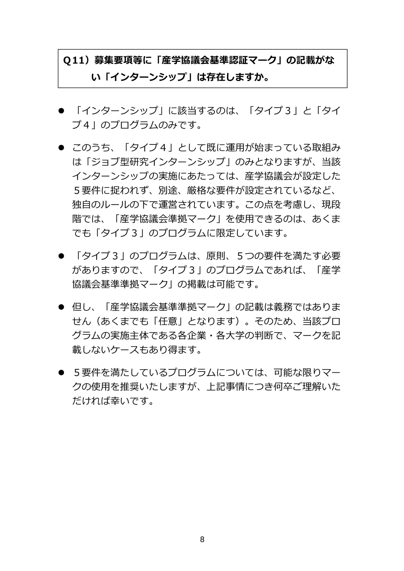 Page (追加)10