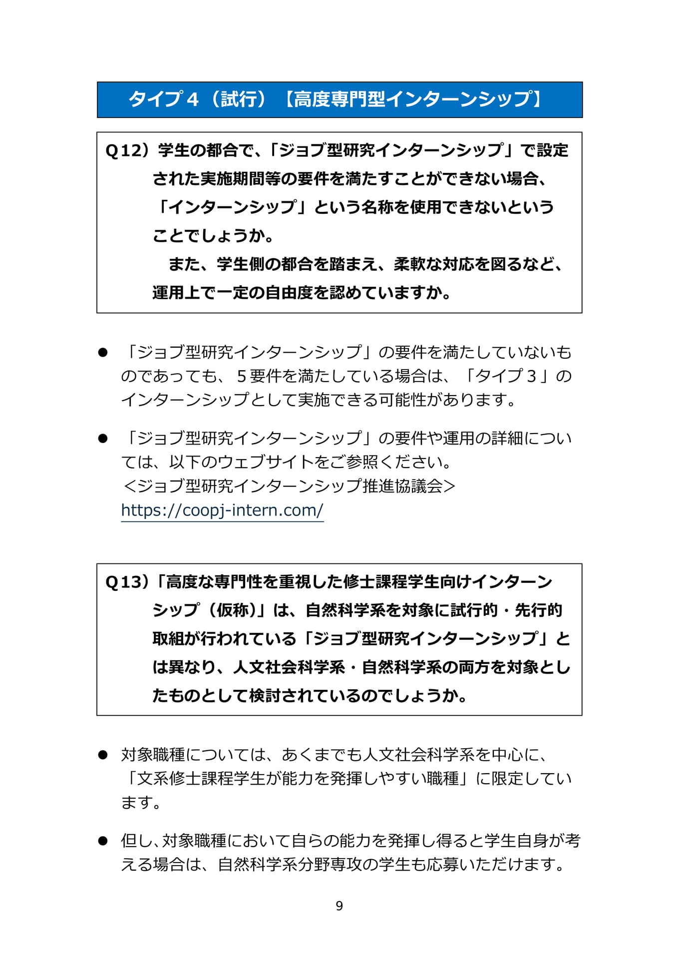 Page (追加)11