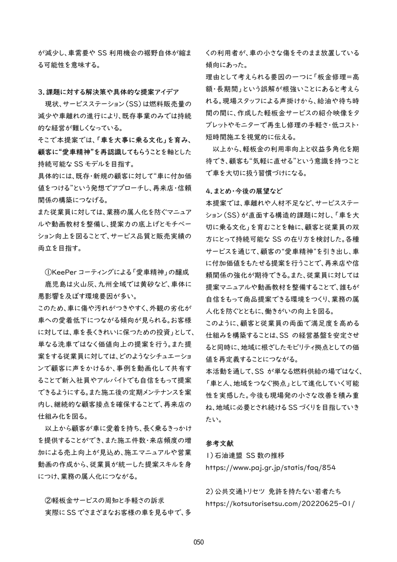 Page 53