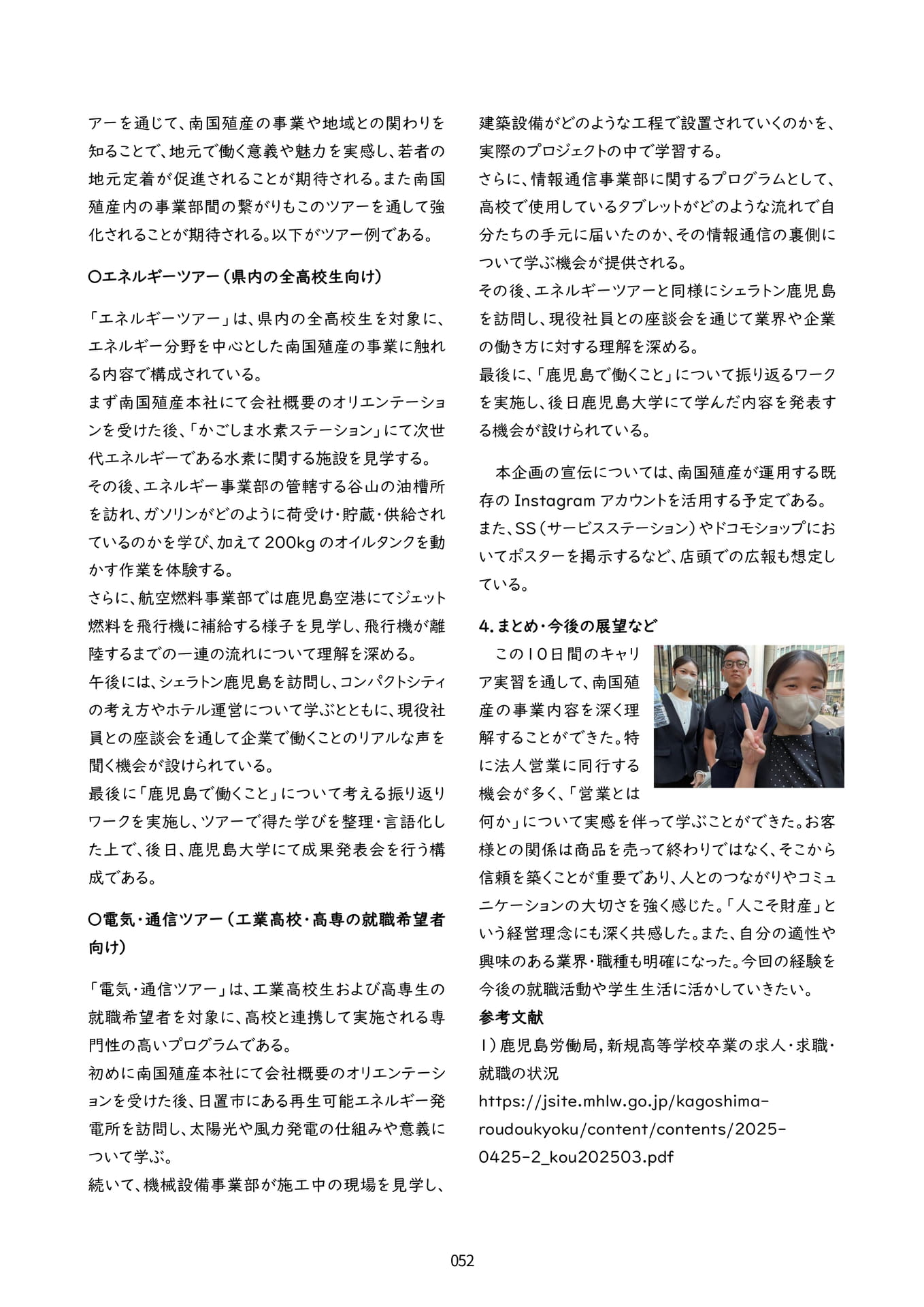 Page 55