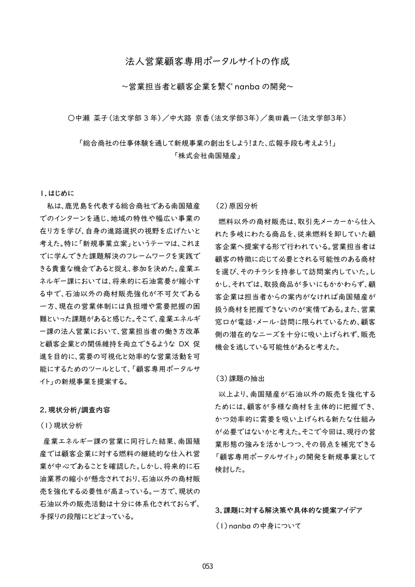 Page 56