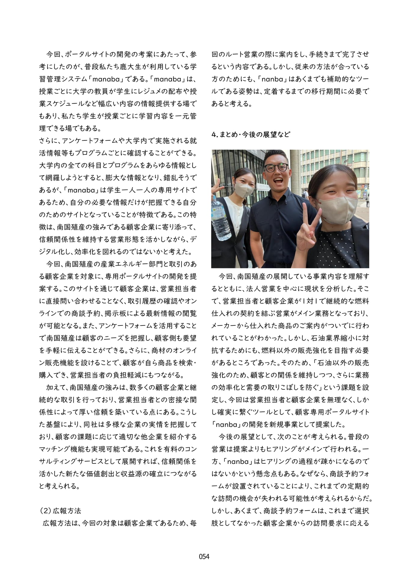 Page 57