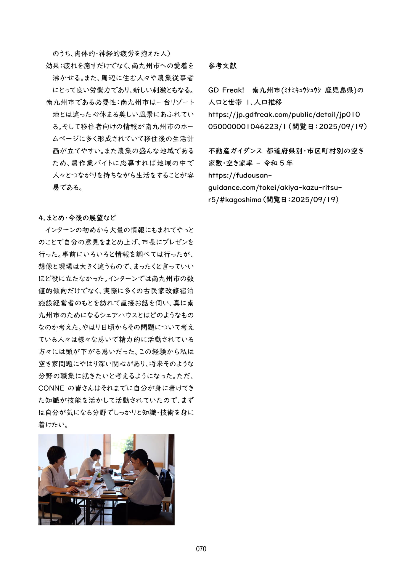 Page 73