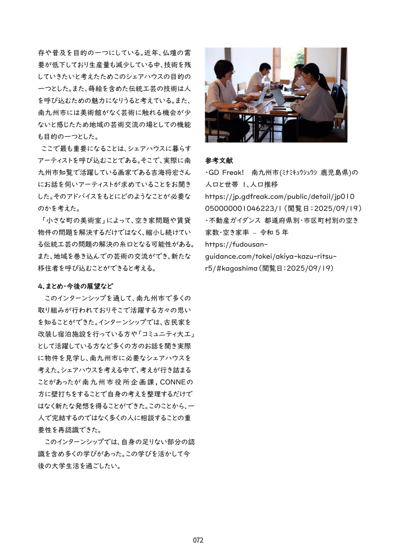 Page 75