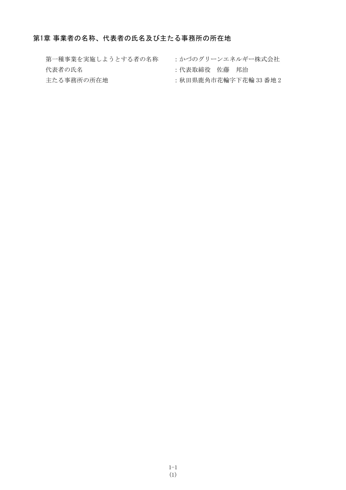 Page 1