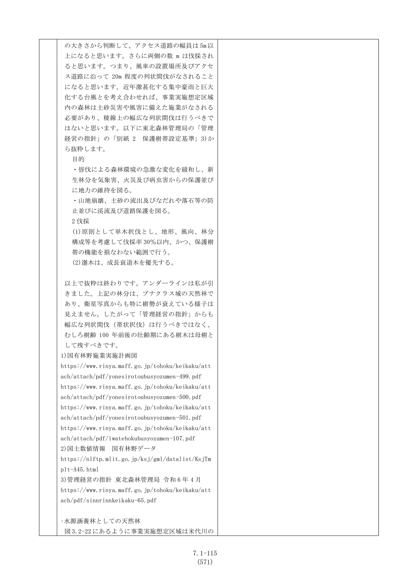 Page 115