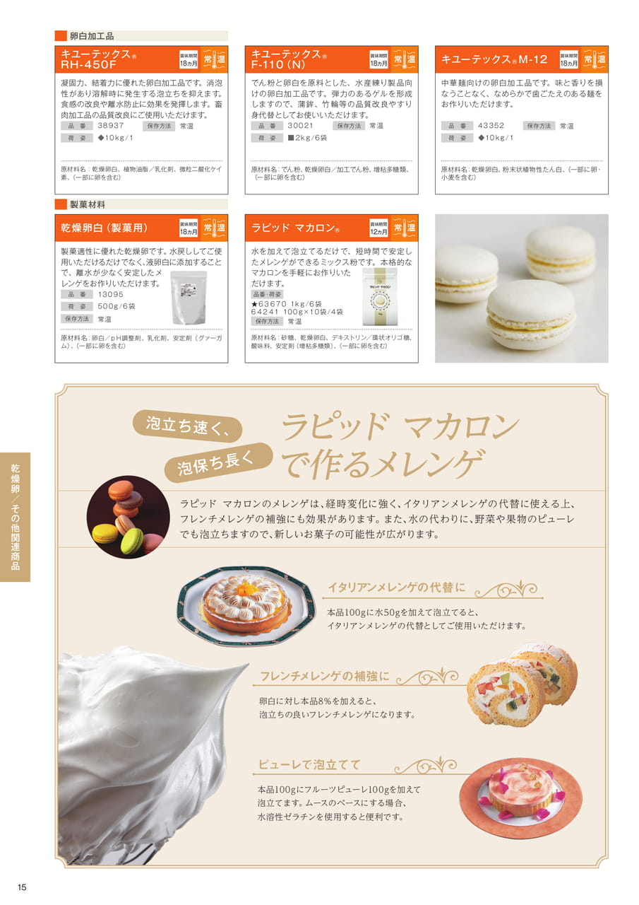 Page (追加)14