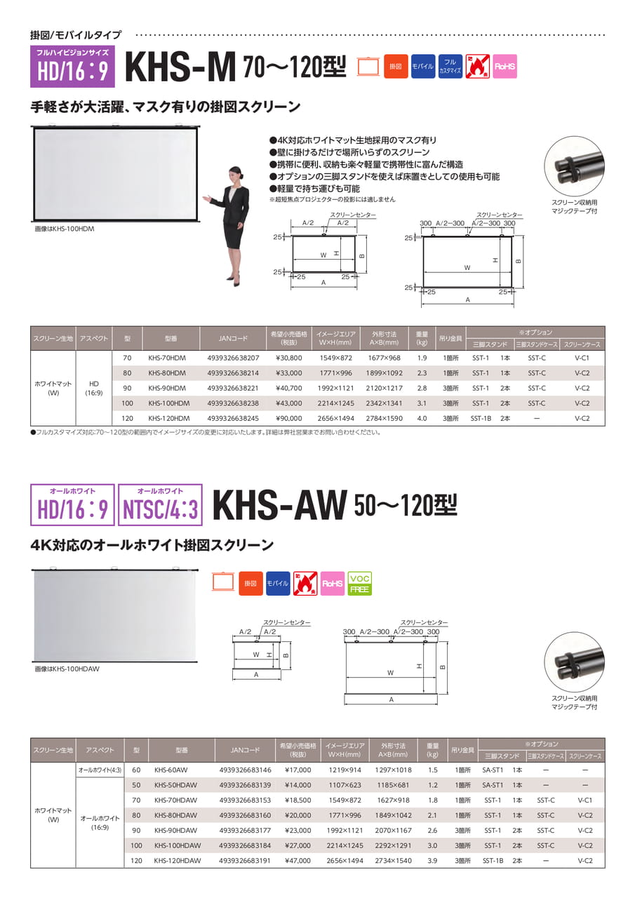 KHS-M