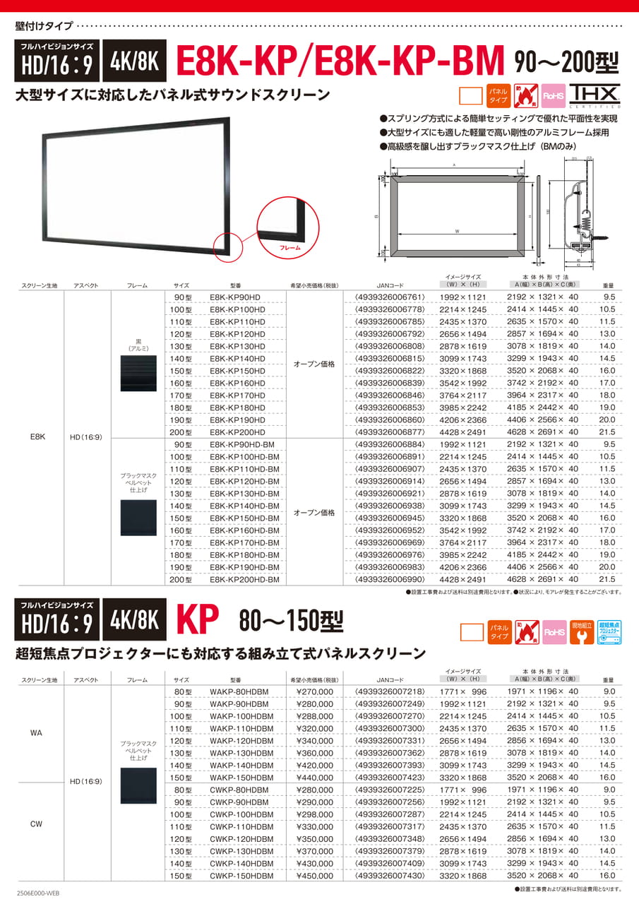 E8K-KP