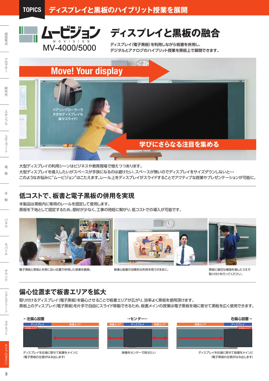 ムービジョン