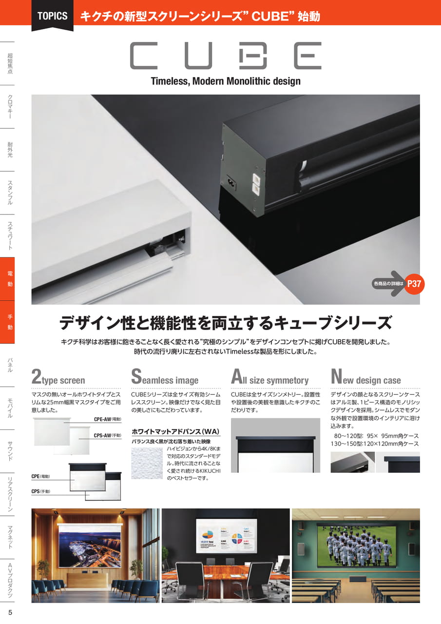 CUBE