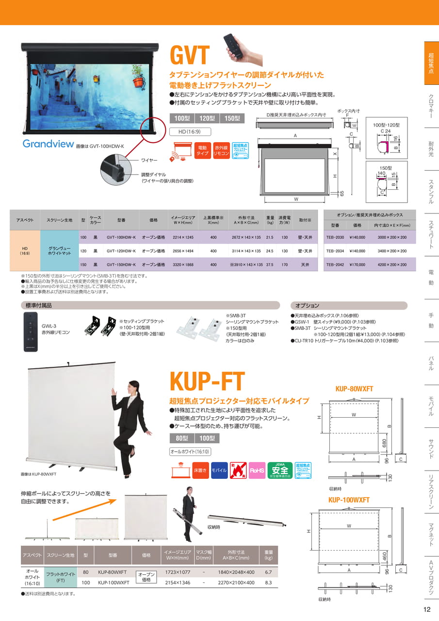 KUP-FT