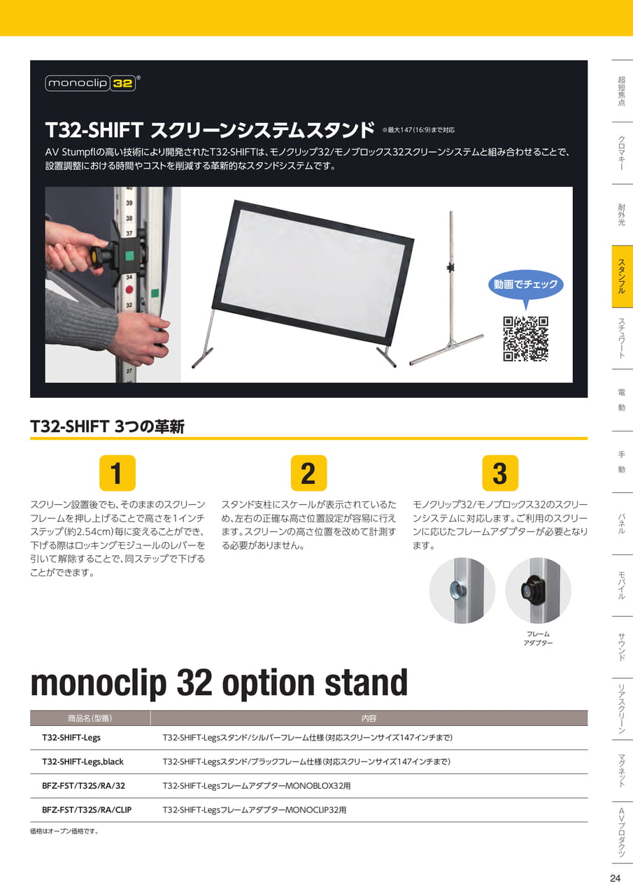 T32-SHIFT