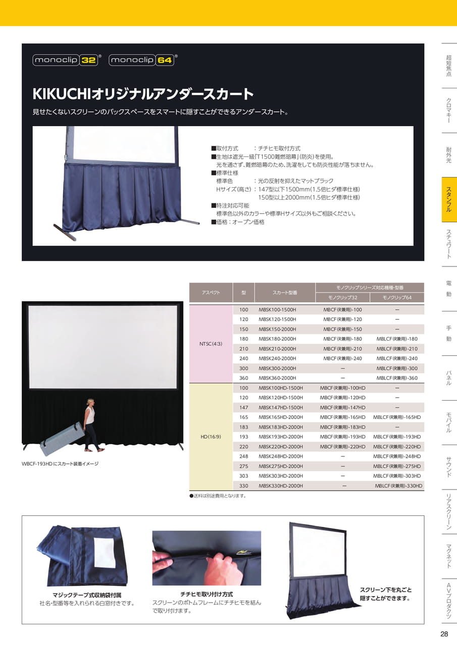 KIKUCHIオリジナルアンダースカート