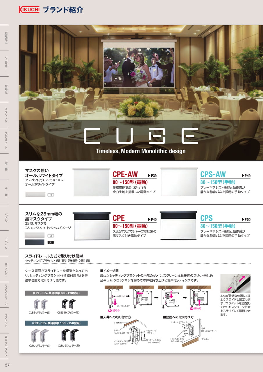 CUBE　ブランド紹介