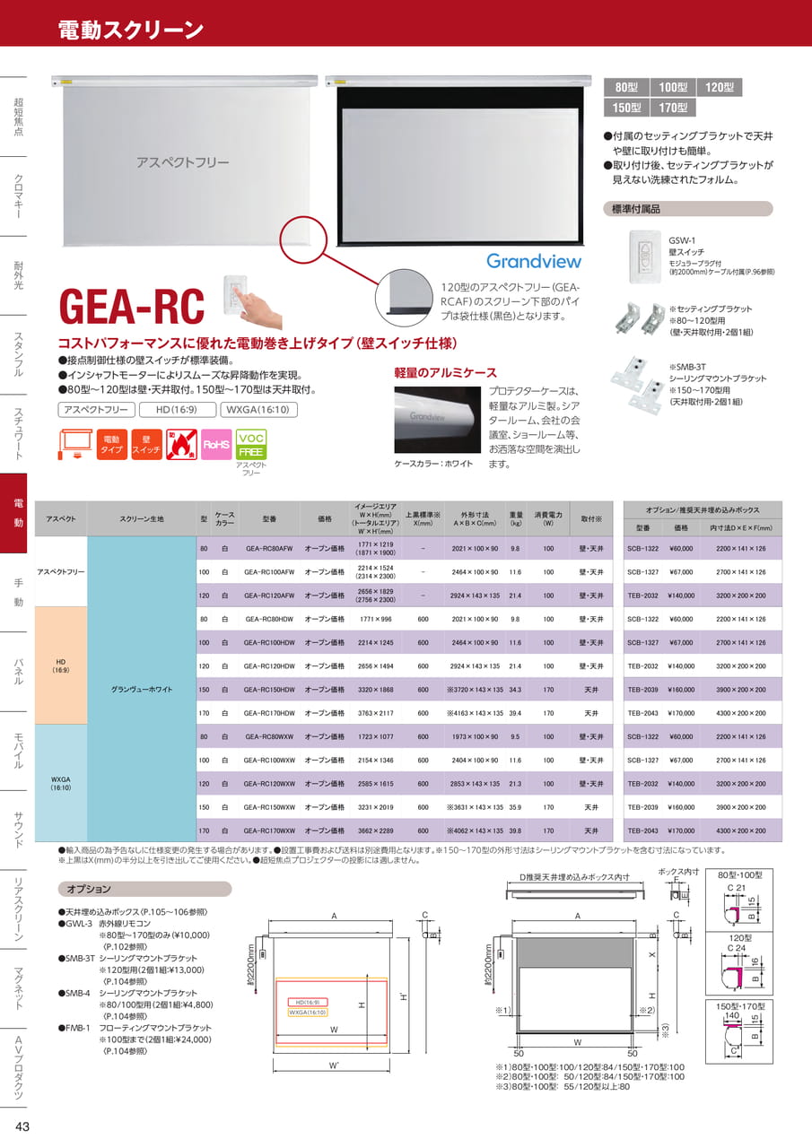 GEA-RC