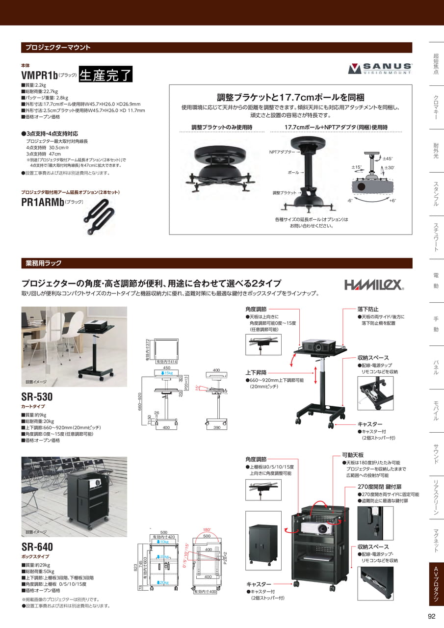業務用ラック