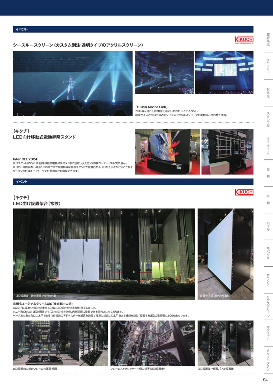 イベント