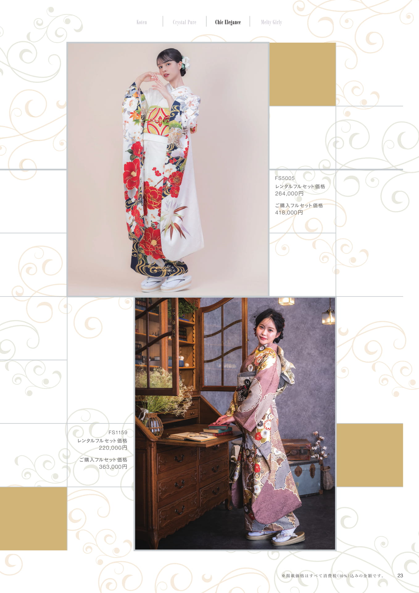 Page 23
