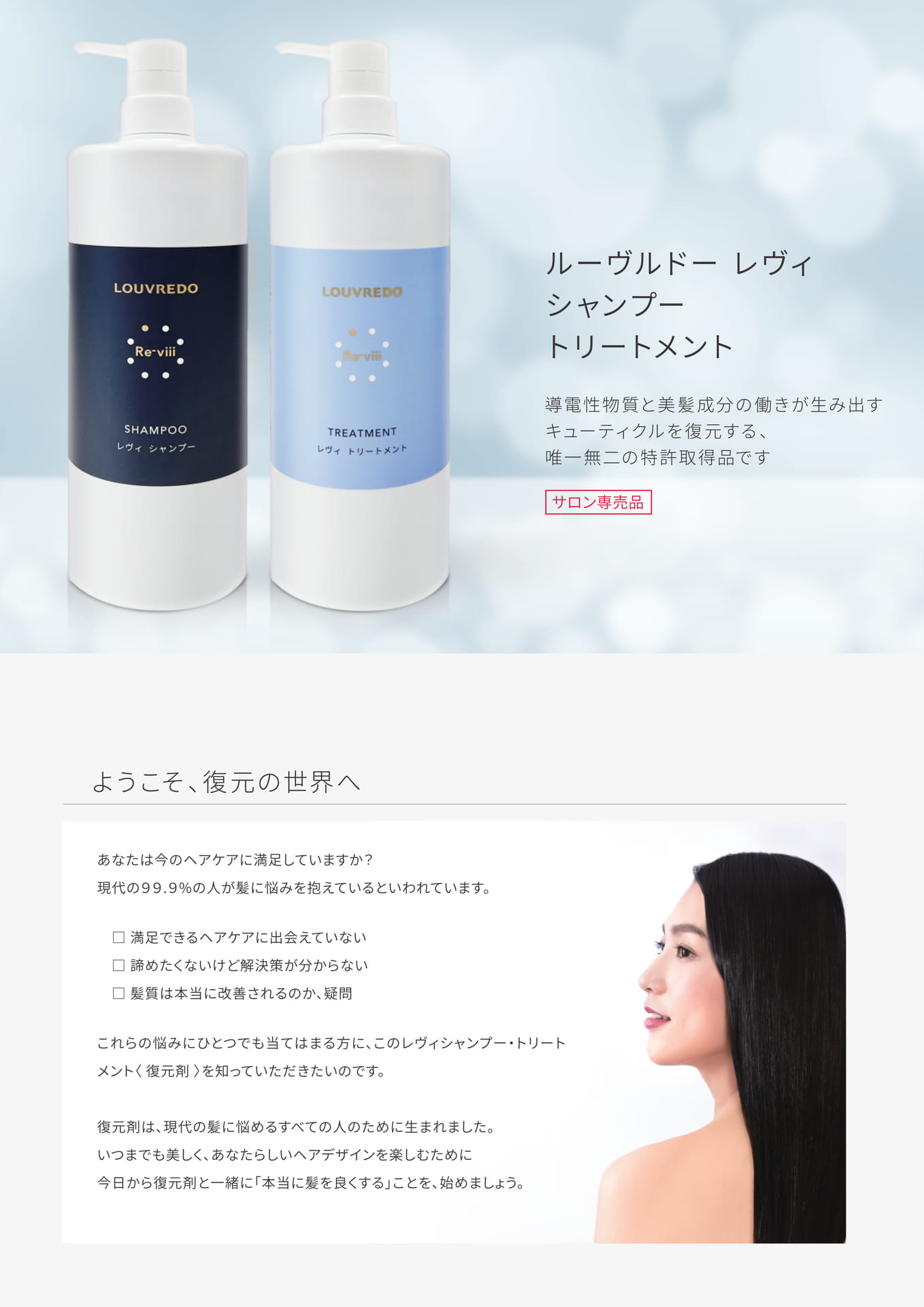 復元剤シャンプー・トリートメント | ebook5