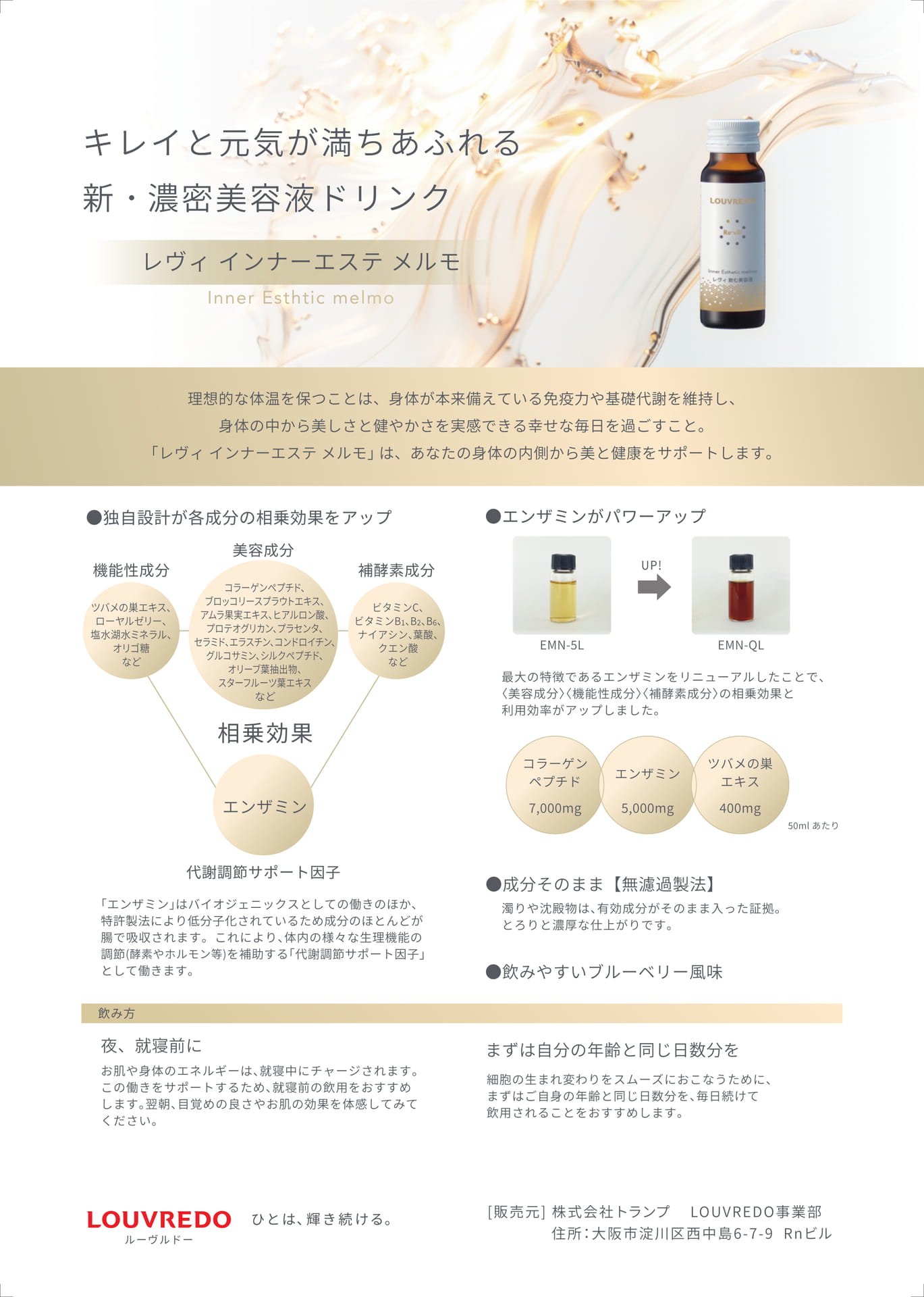 インナーエステメルモ | ebook5