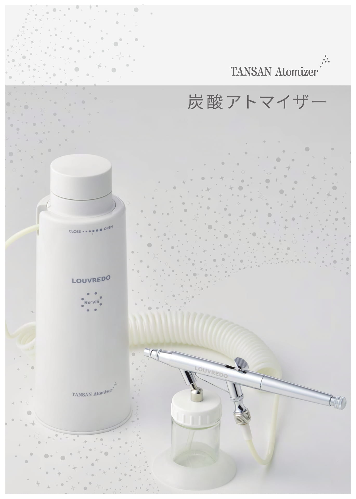 LOUVREDO・炭酸アトマイザーPetit / 炭酸ガス付き・新品＊未使用 炭酸アトマイザー家庭用 | ebook5