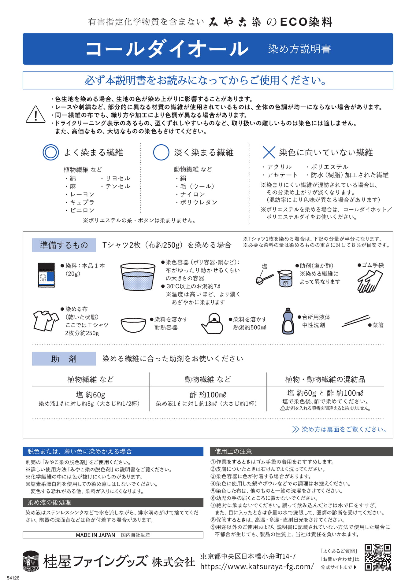 コールダイオール01