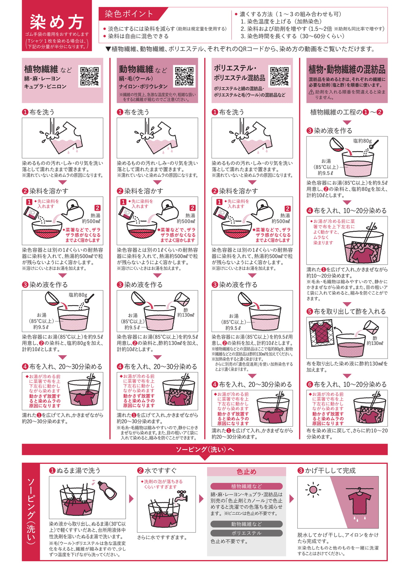 コールダイホット02