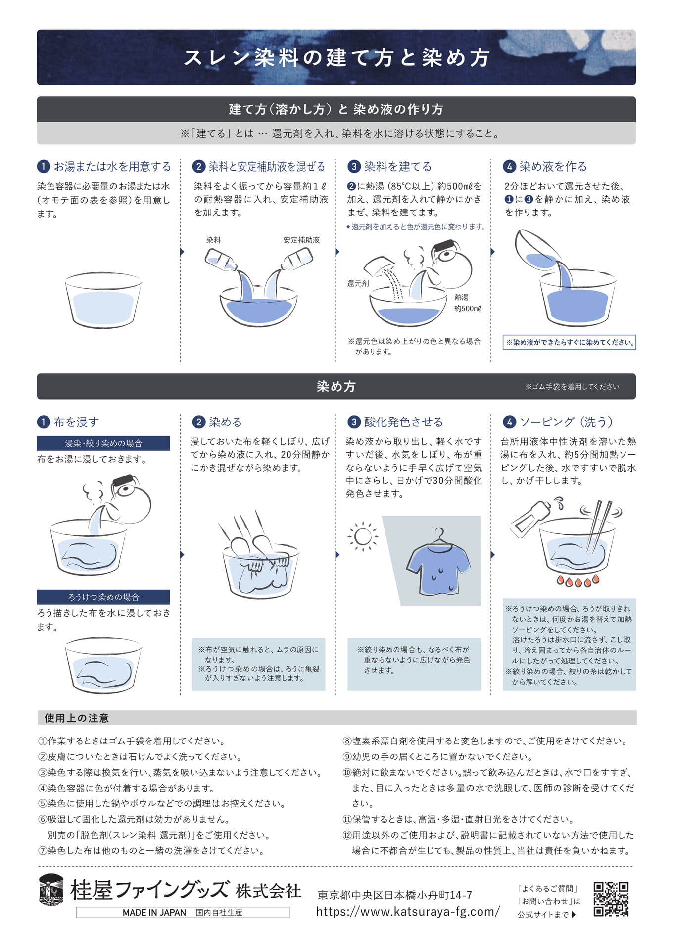 堅牢スレン建染め染料02