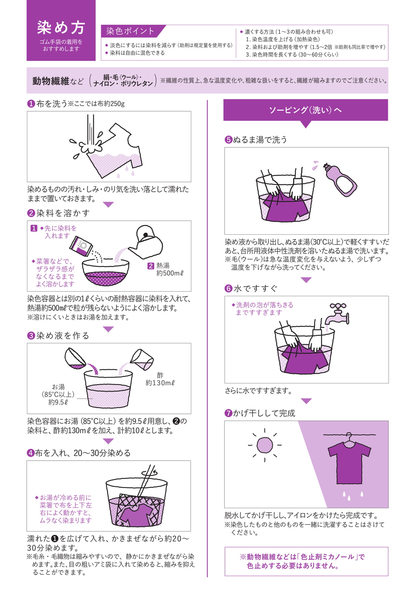 酸性みやこ染02