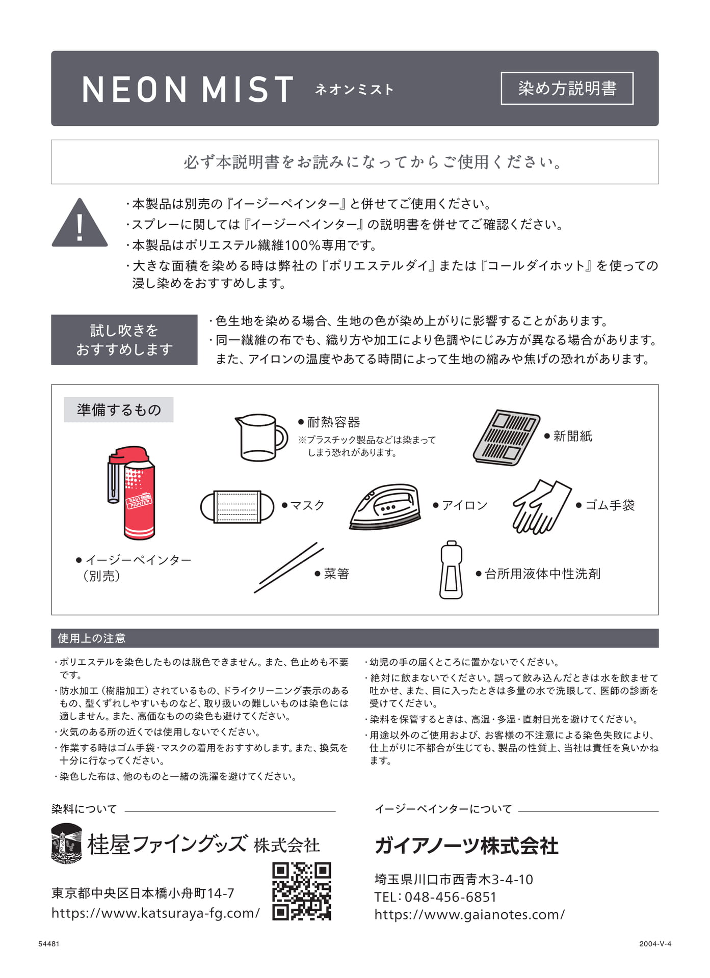 ネオンミスト01