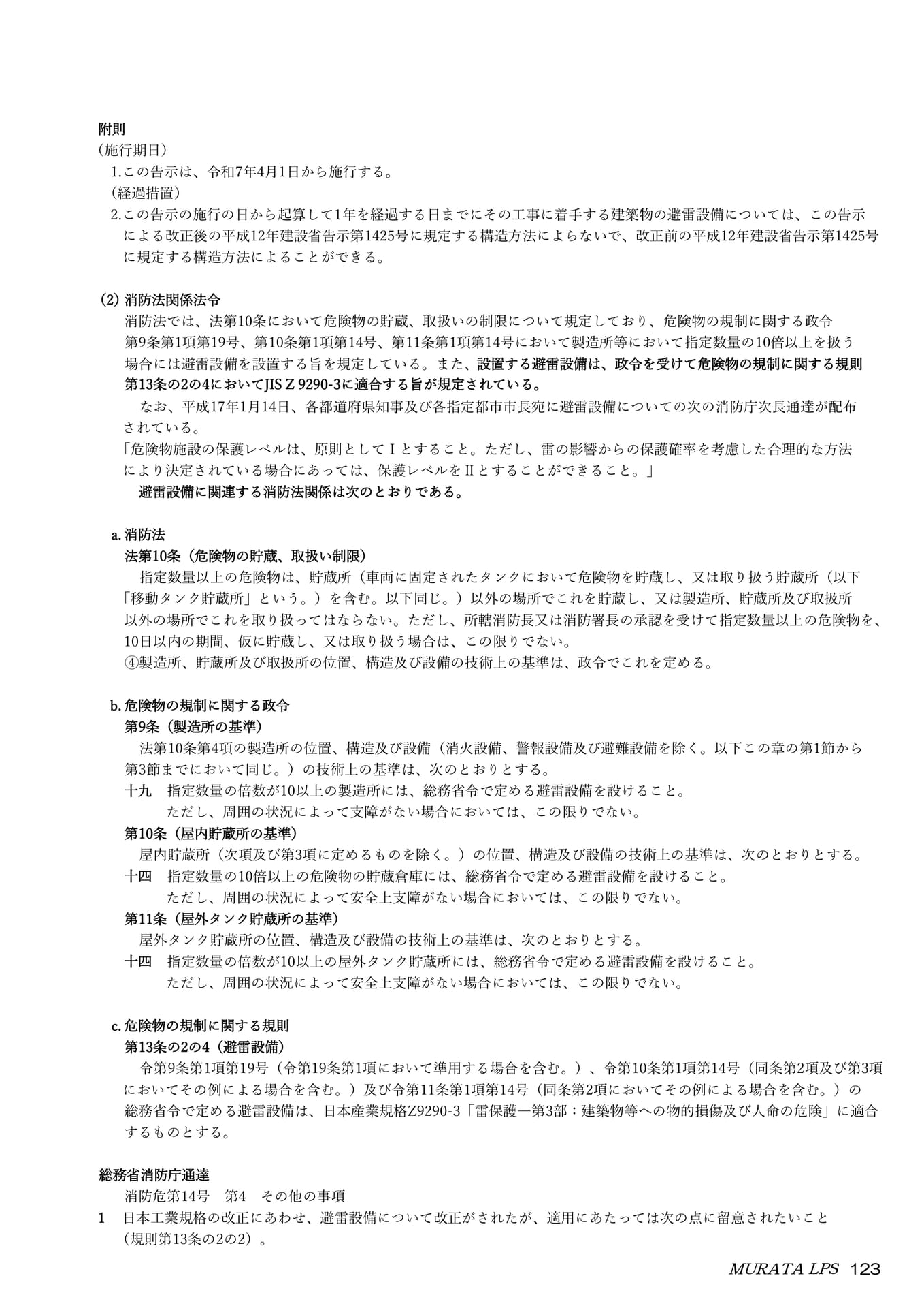 Page 125