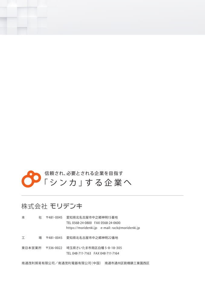 裏表紙
