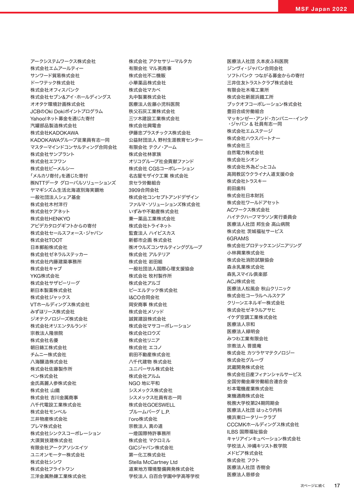 Page 17
