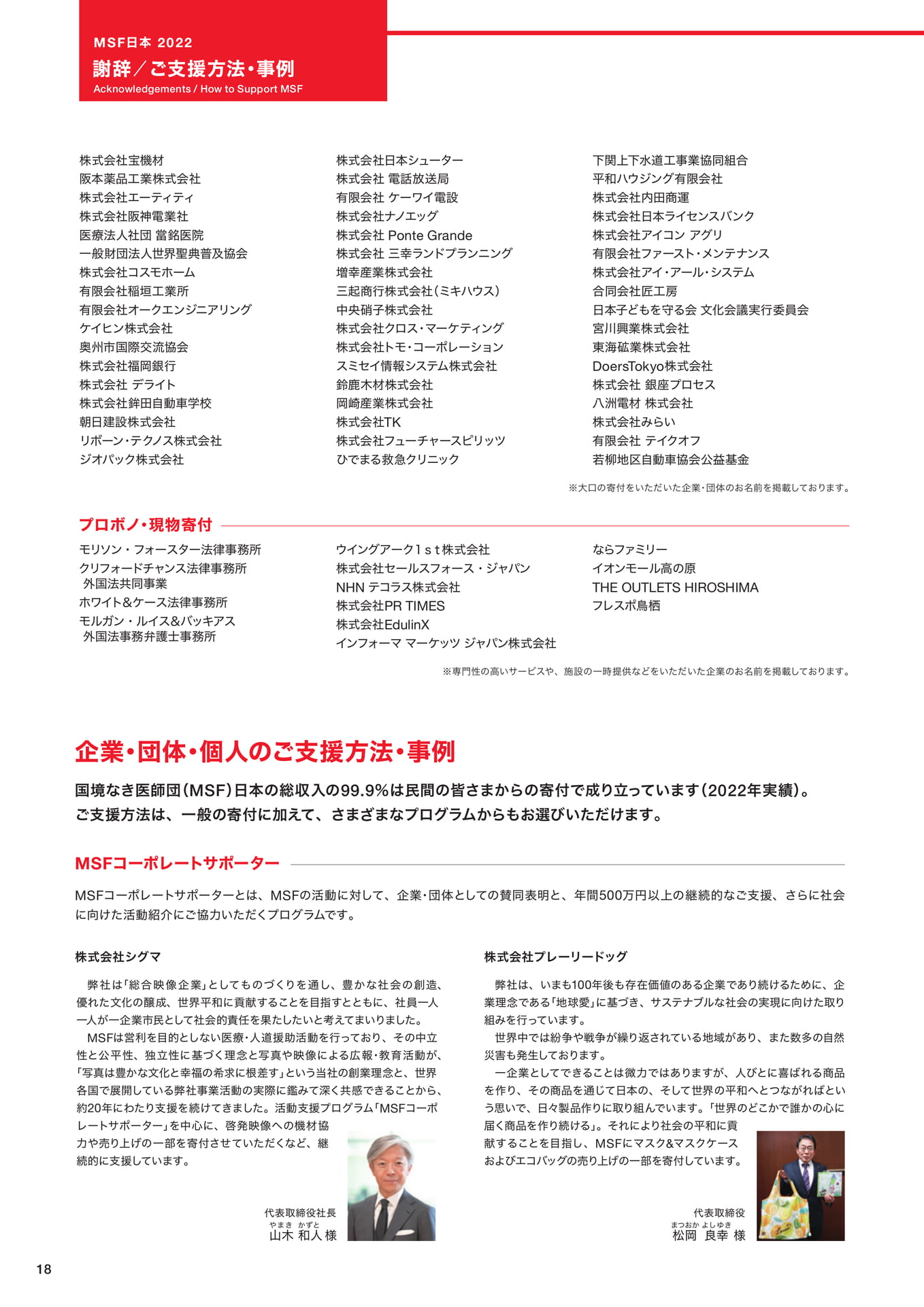 Page 18