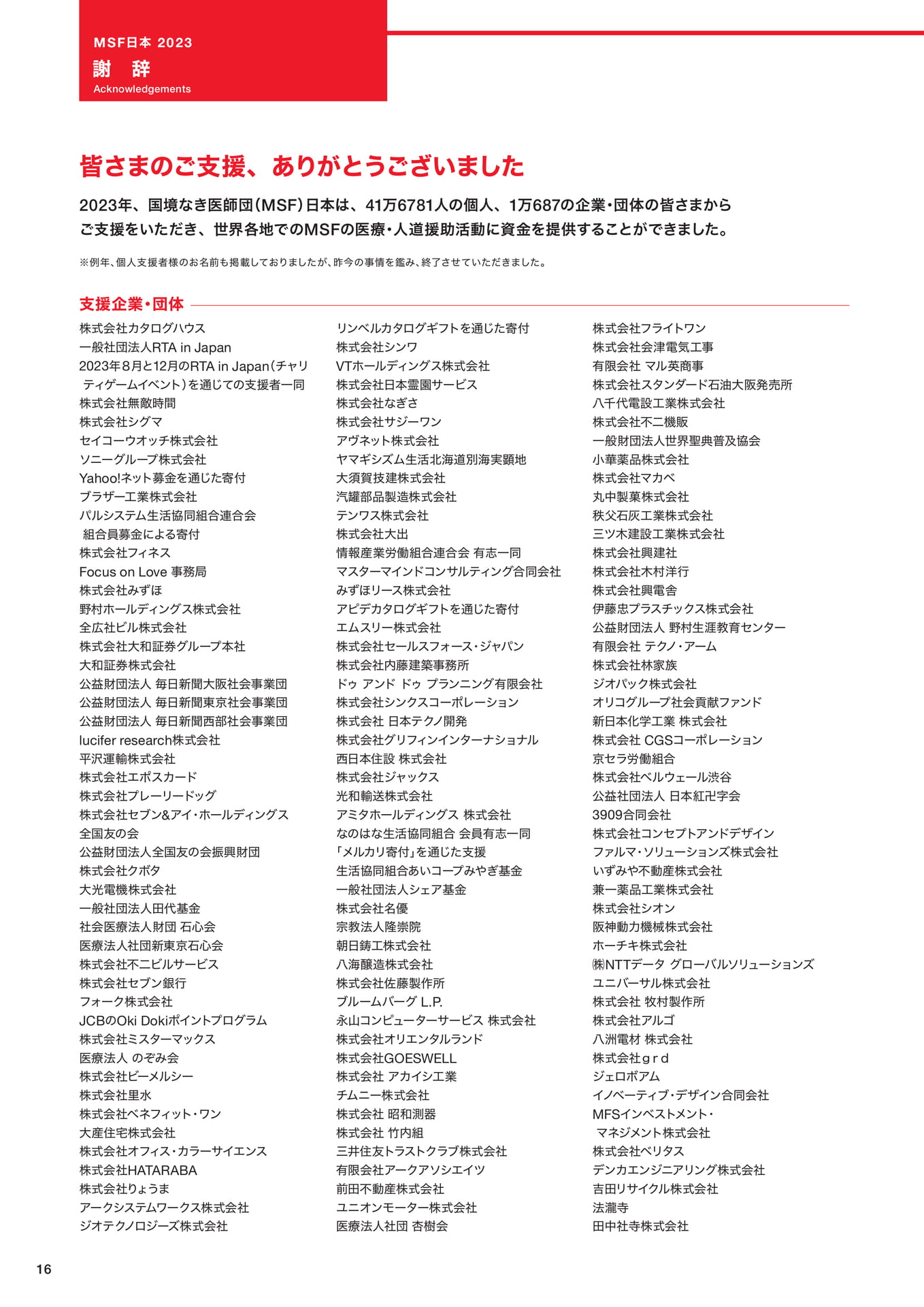 Page 16