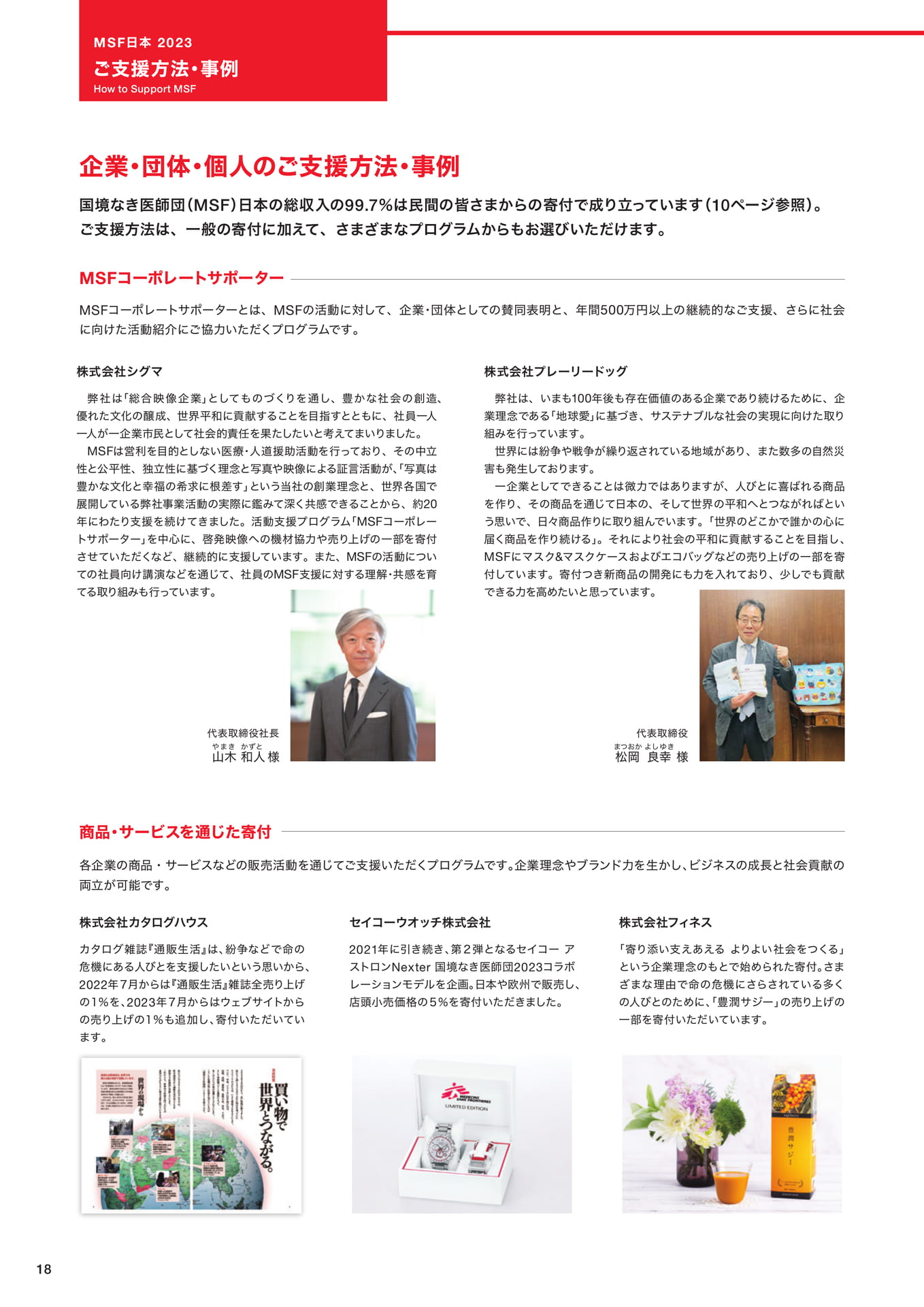 Page 18
