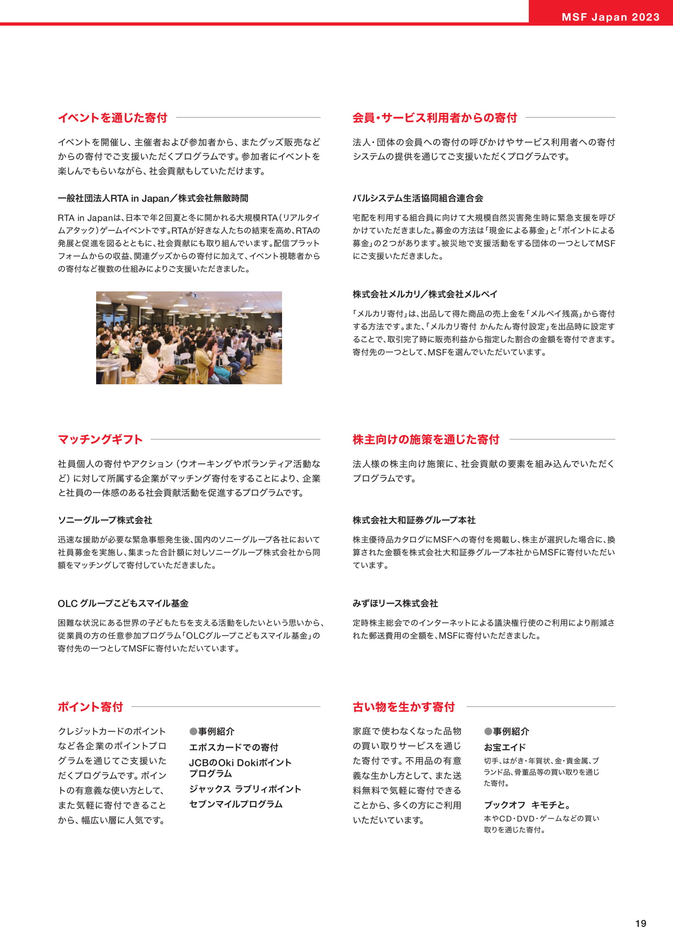Page 19